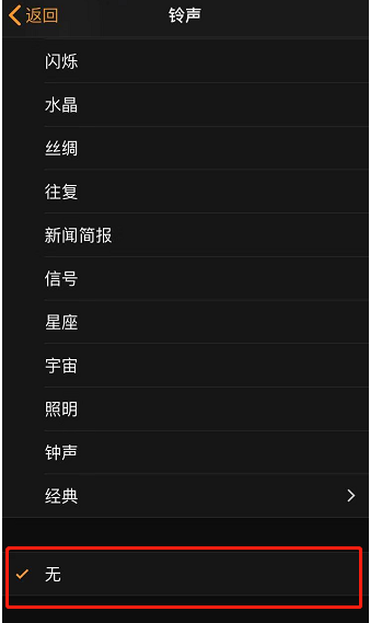 靖江苹果手机维修分享iPhone 12闹钟如何设置为只震动 
