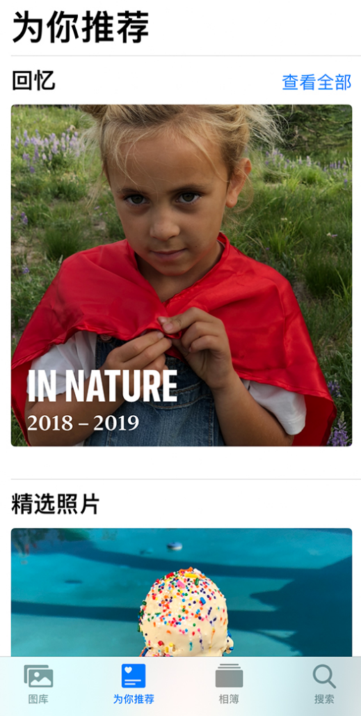靖江苹果手机维修分享iOS 14 照片小组件如何删除不想看到的图片 