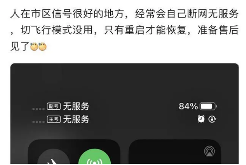 靖江苹果手机维修分享iPhone12经常进入无服务状态怎么办 