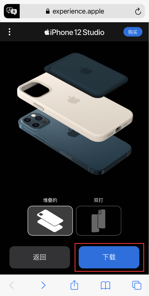 靖江苹果手机维修分享选购 iPhone 12 必备 