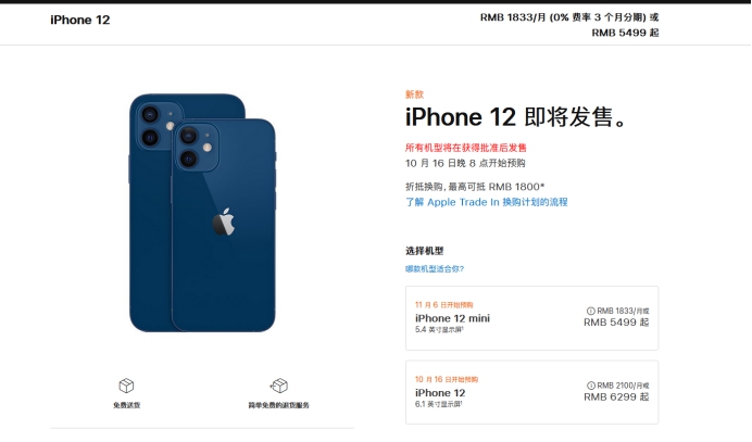 靖江苹果手机维修分享今年的iPhone12便宜吗 