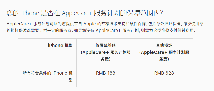 靖江苹果手机维修分享苹果 iPhone 12 官方维修价格是多少 