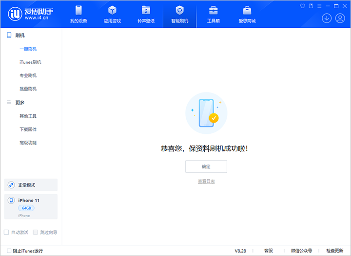 靖江苹果手机维修分享iOS 17.7 RC版升级_iOS 17.7 RC版一键刷机教程 