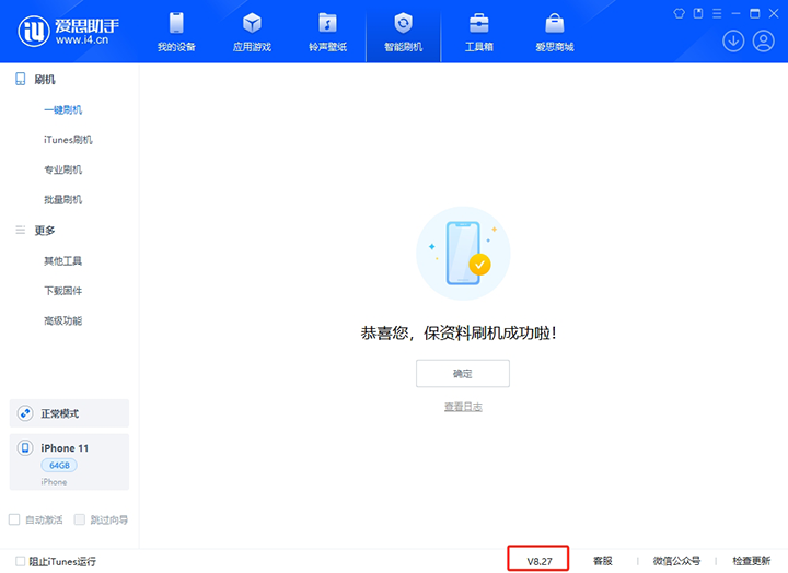 靖江苹果手机维修分享iOS 17.6正式版评测_iOS 17.6正式版一键刷机教程 