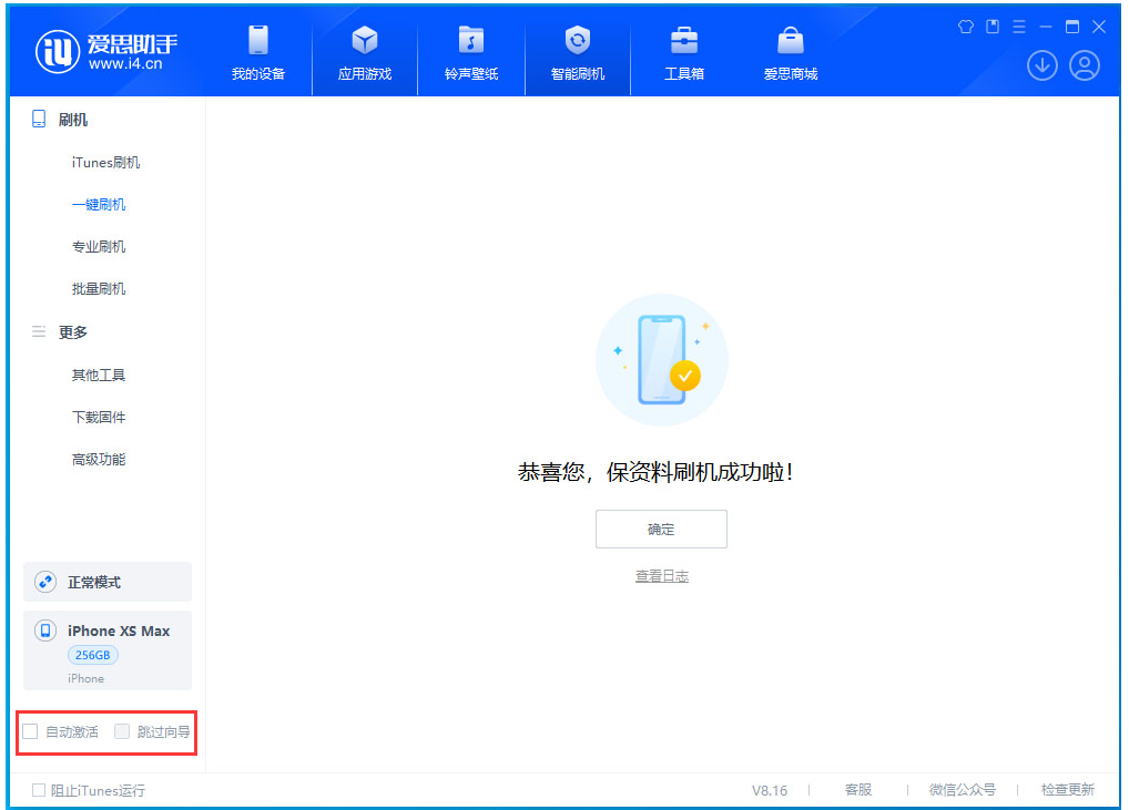 靖江苹果手机维修分享iOS 17.4 RC版升级_iOS 17.4 RC版一键刷机教程 