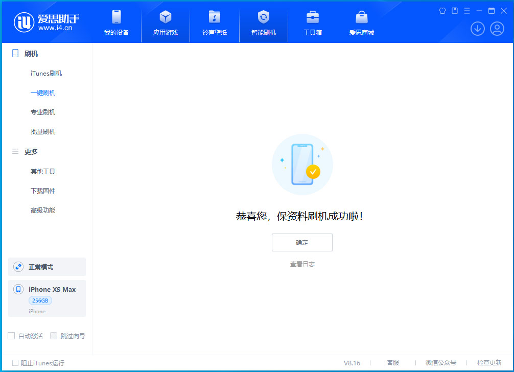 靖江苹果手机维修分享iOS 17.3.1正式版升级_iOS 17.3.1正式版一键刷机教程 