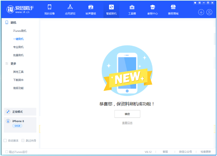 靖江苹果手机维修分享iOS 16.7.3RC版升级_iOS 16.7.3 RC版一键刷机教程 