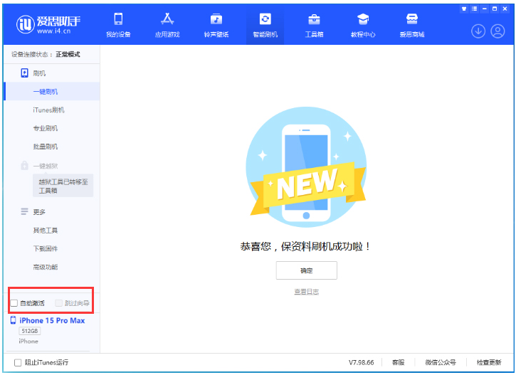 靖江苹果手机维修分享iOS 17.1.2 正式版升级_iOS 17.1.2 正式版一键刷机教程 