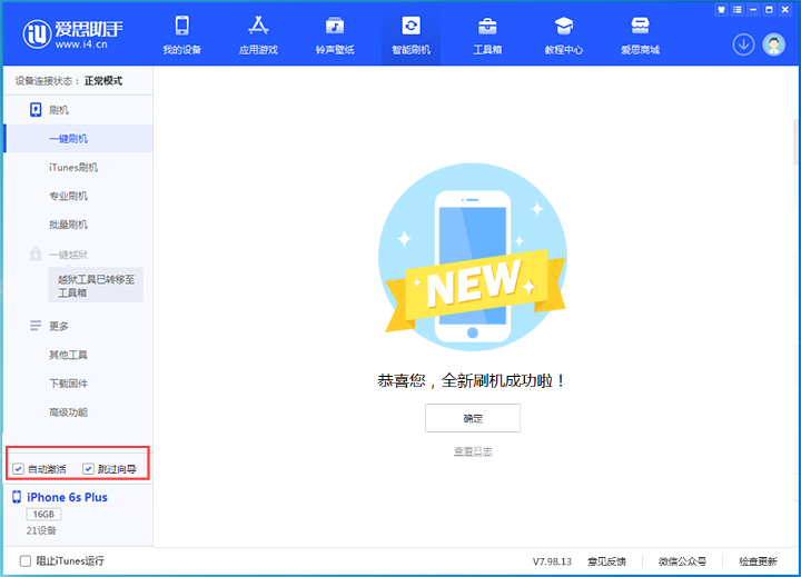 靖江苹果手机维修分享iOS 15.7.8 正式版升级_iOS 15.7.8 正式版一键刷机教程 