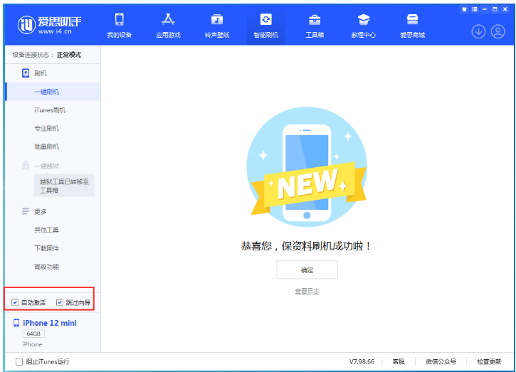 靖江苹果手机维修分享iOS 16.6 RC版升级_iOS 16.6 RC版一键刷机教程 