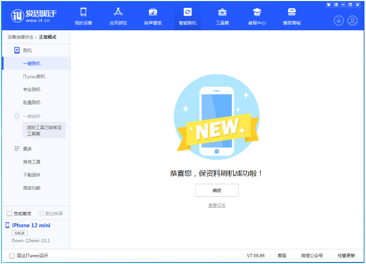 靖江苹果手机维修分享iOS 17测试版升级_iOS 17测试版一键刷机教程 
