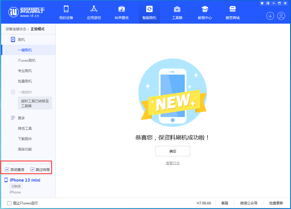 靖江苹果手机维修分享iOS 16.1测试版升级_iOS 16.1测试版一键刷机教程 