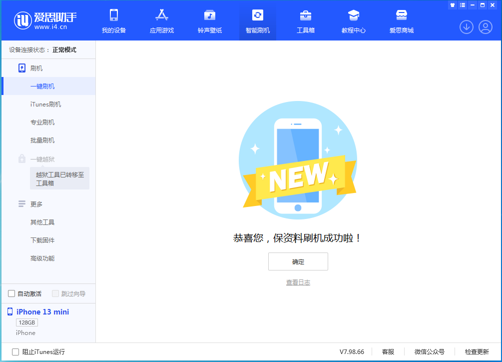 靖江苹果手机维修分享iOS 16 RC版升级_iOS 16 RC版一键刷机教程 