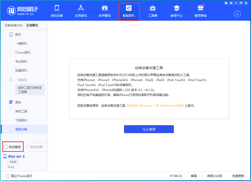 靖江苹果手机维修分享iOS 15.2 测试版升级_iOS 15.2 测试版一键刷机教程 