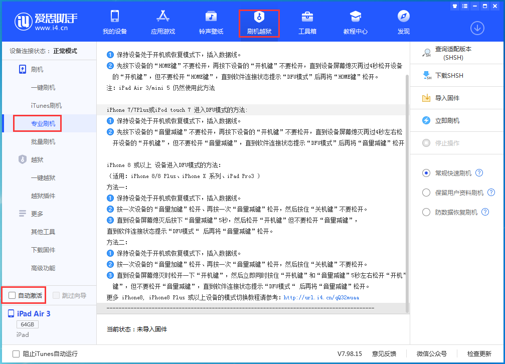 靖江苹果手机维修分享iOS 14.5 测试版_iOS 14.5 测试版一键刷机教程 