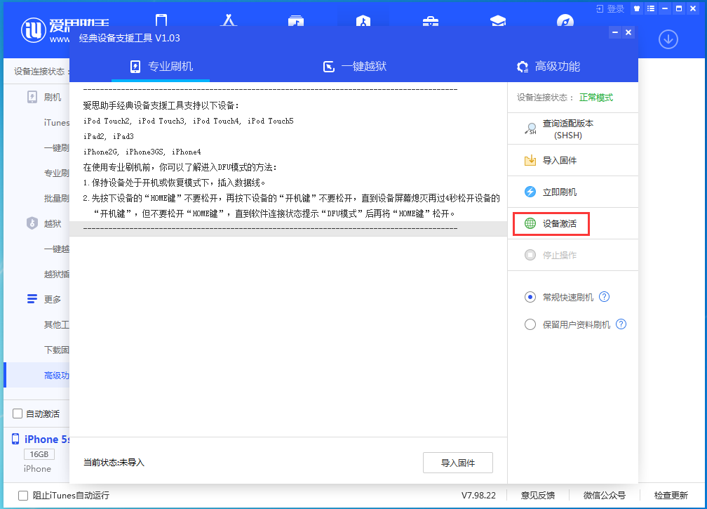 靖江苹果手机维修分享iOS 12.4.9正式版_iOS 12.4.9 正式版一键刷机教程 