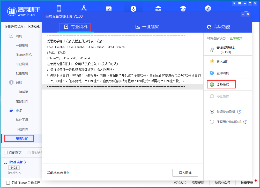 靖江苹果手机维修分享iOS 14.2正式版_iOS 14.2正式版一键刷机教程 