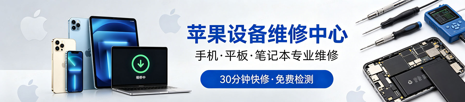 靖江苹果手机维修服务地址查询